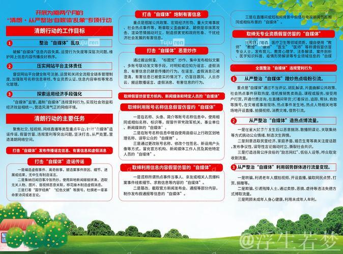 加强整顿措施，保障企业合法权益（权威发布）